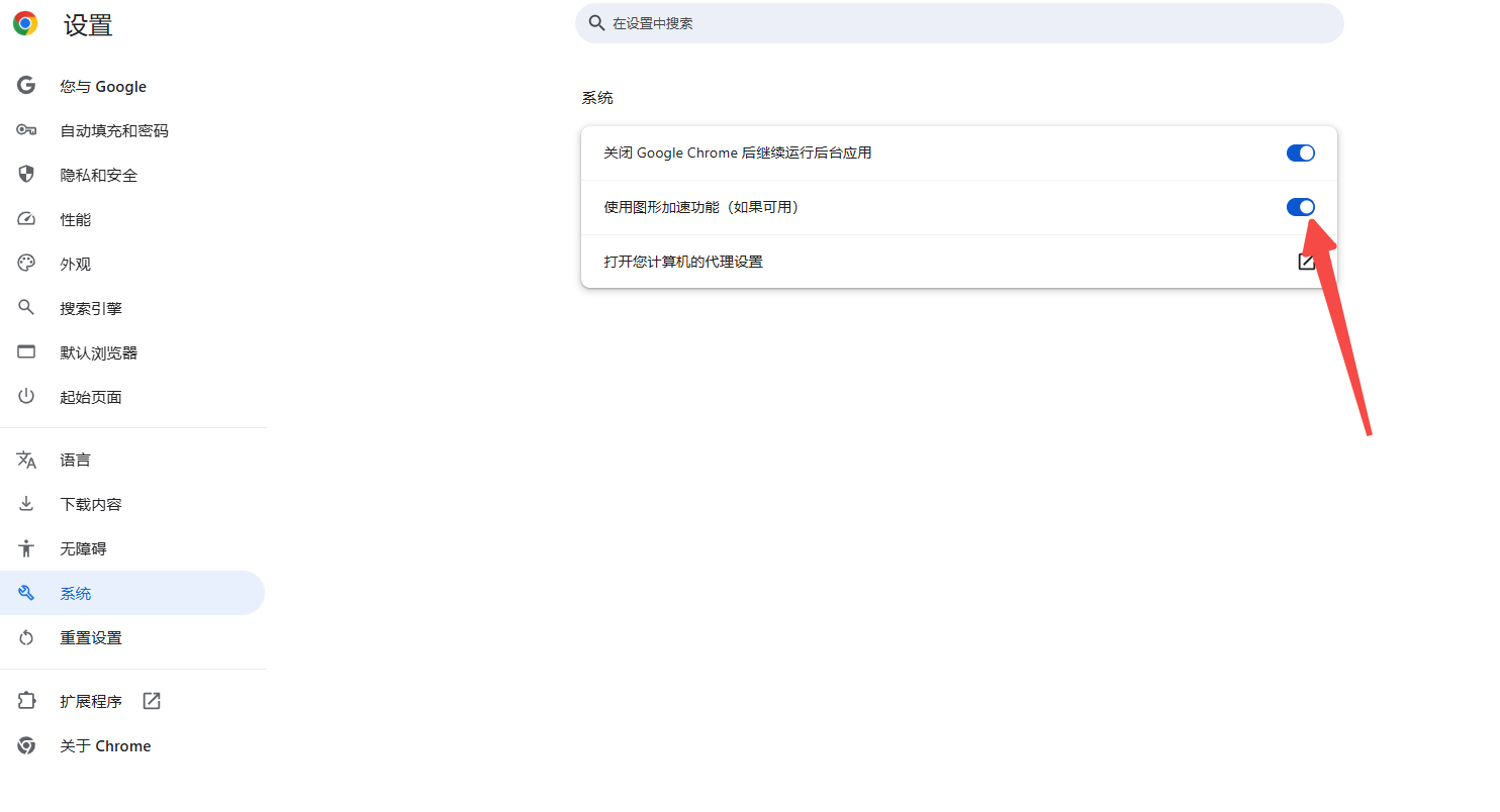 Chrome浏览器的视频播放问题解决方法3