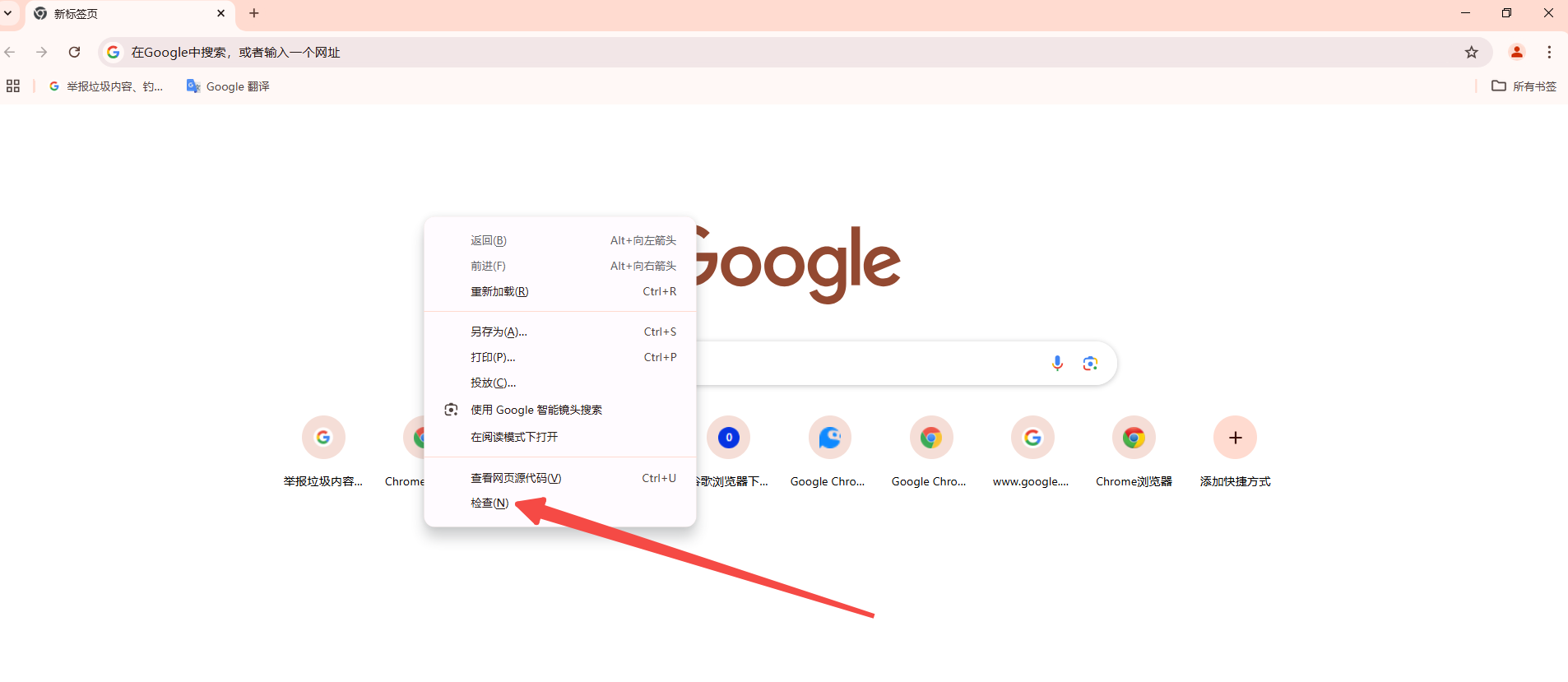 Chrome的缓存清理有什么快捷方法5