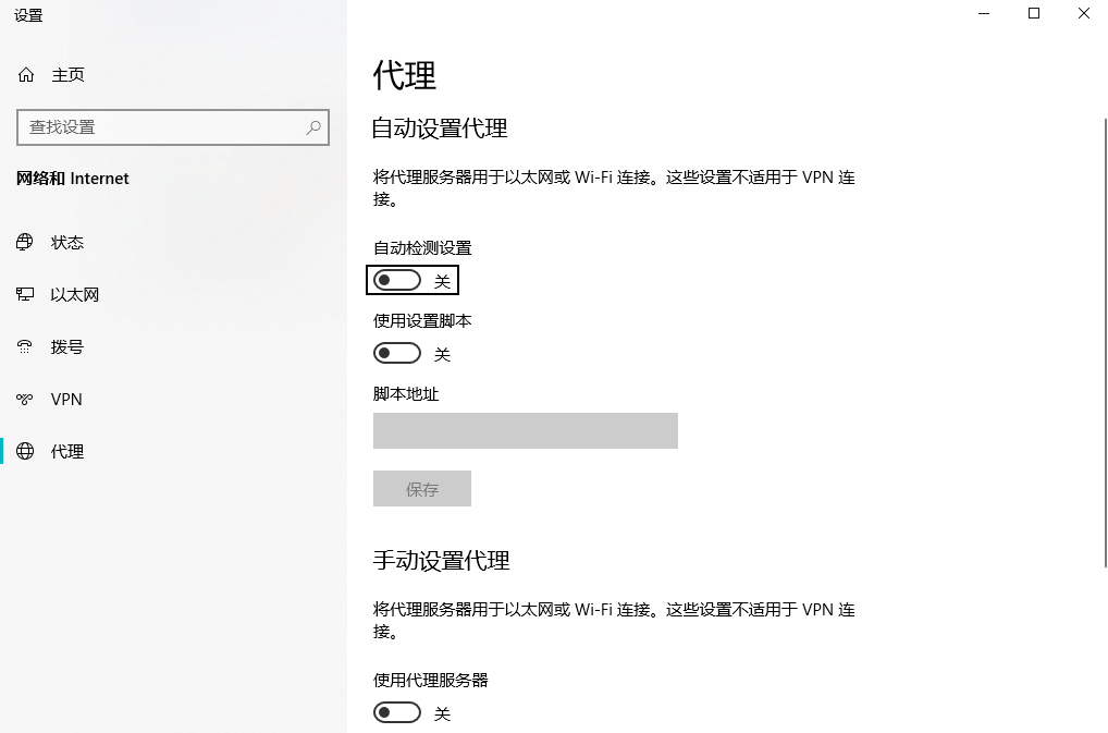 如何在Chrome中访问封闭网站4