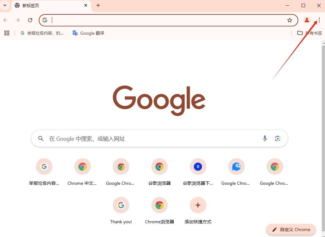 Chrome如何启用实时字幕功能2