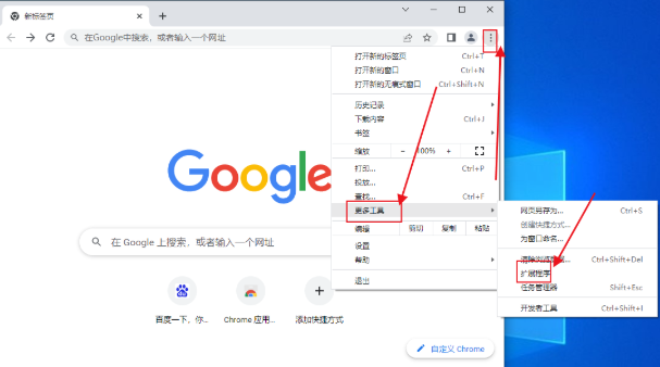 Chrome浏览器的隐私模式安全吗3