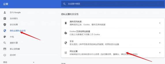 Chrome浏览器的隐私模式安全吗2