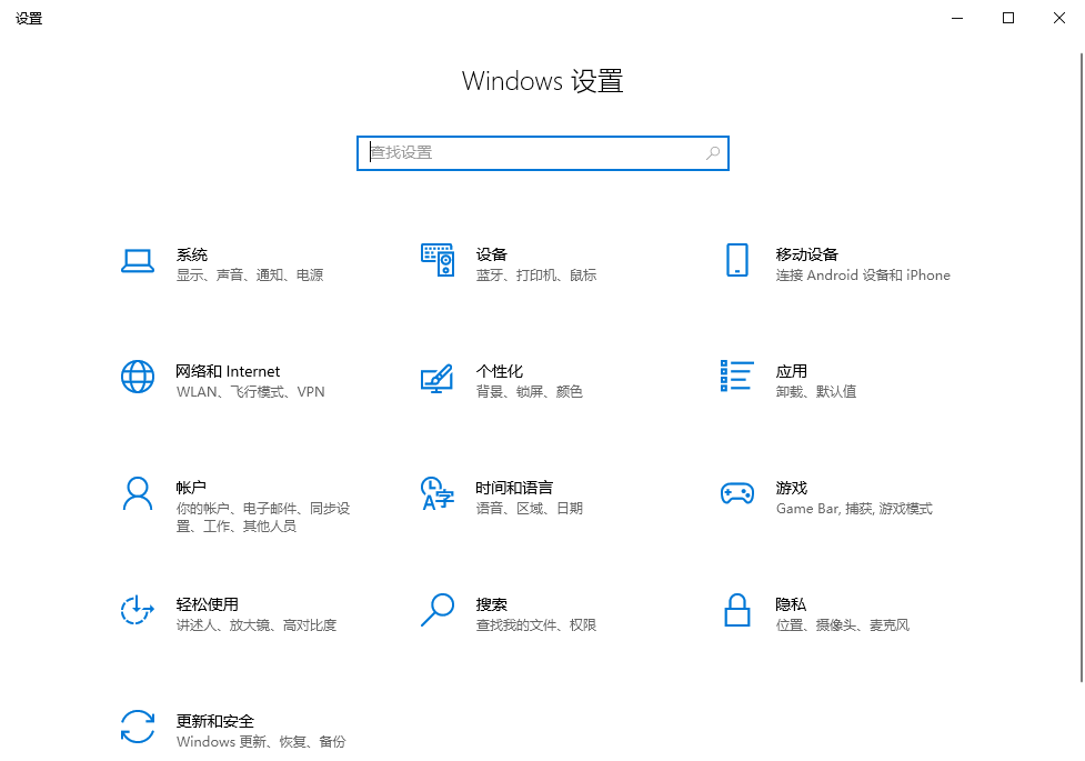 Chrome与Windows中的网络代理配置2