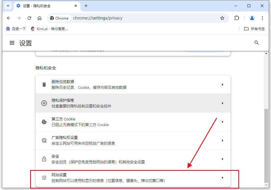 Chrome浏览器如何启用对外接设备的支持（如手柄、键盘）5