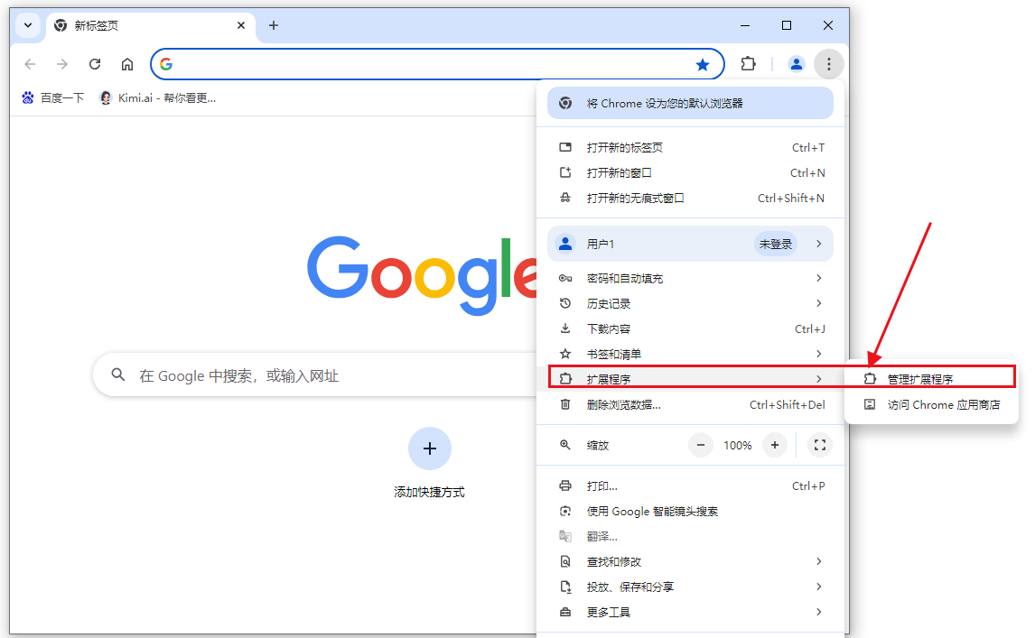 如何修复Windows中Chrome的扩展崩溃问题7