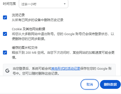 Windows中Chrome的多用户管理功能8