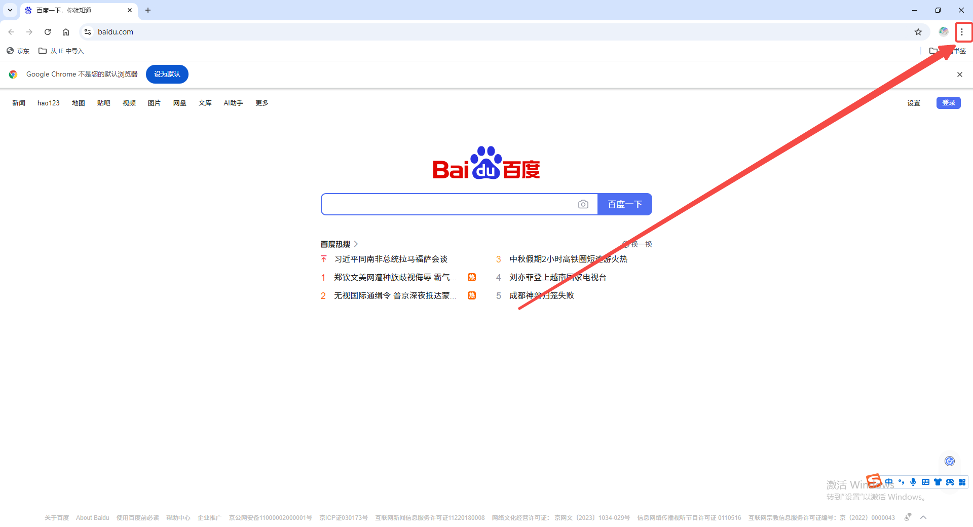 谷歌浏览器硬件加速如何关闭2