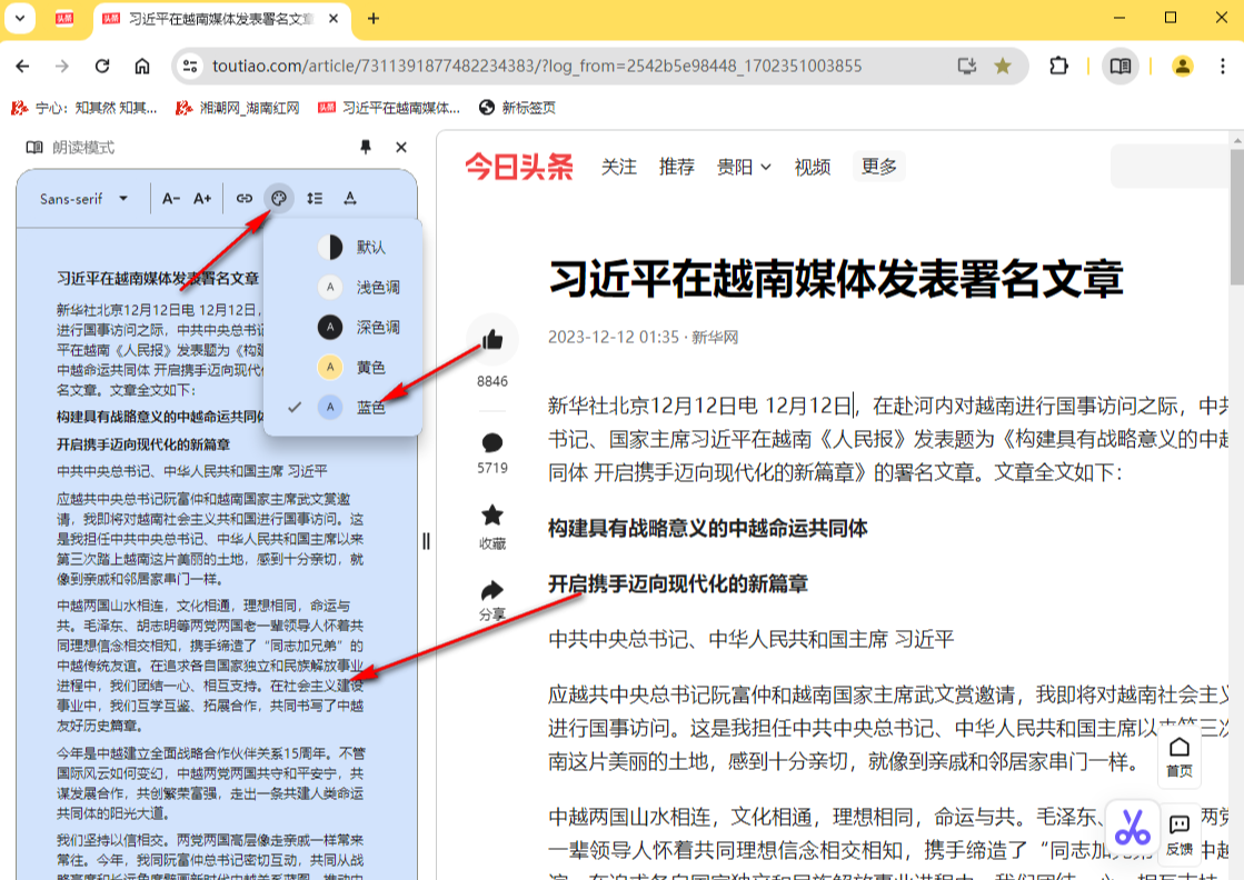 google chrome怎么在朗读模式下开启网页6