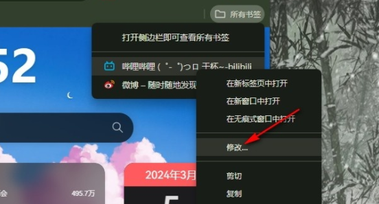 谷歌浏览器改书签名怎么改5