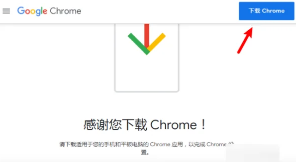 windows7怎么安装谷歌浏览器4