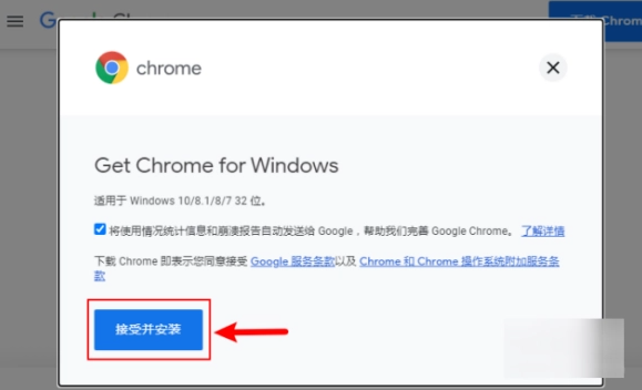 windows7怎么安装谷歌浏览器5