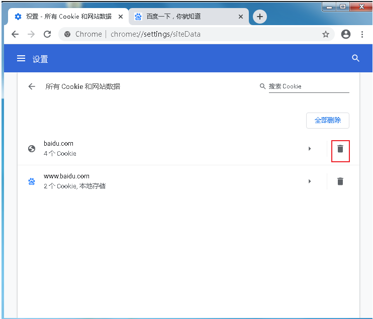 谷歌浏览器怎么清除cookie6