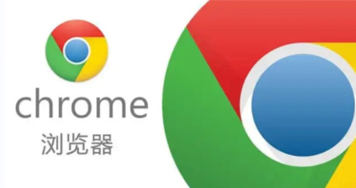 禁止chrome浏览器后台运行步骤1