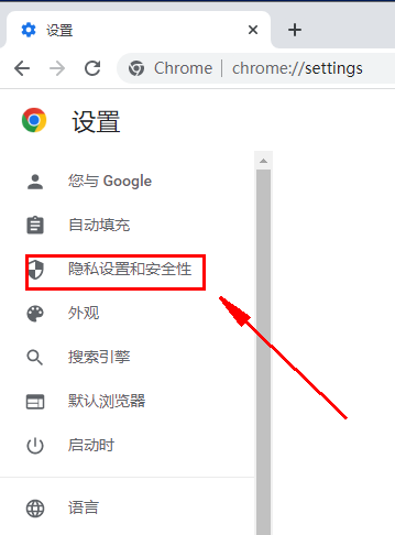 chrome浏览器图片无法显示怎么办3