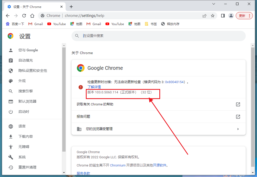 google浏览器版本在哪里查看6