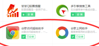 Google浏览器无法正常使用搜索功能怎么办5