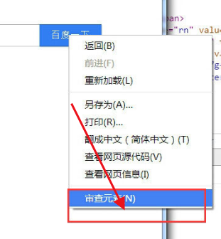 google chrome调试工具怎么用3