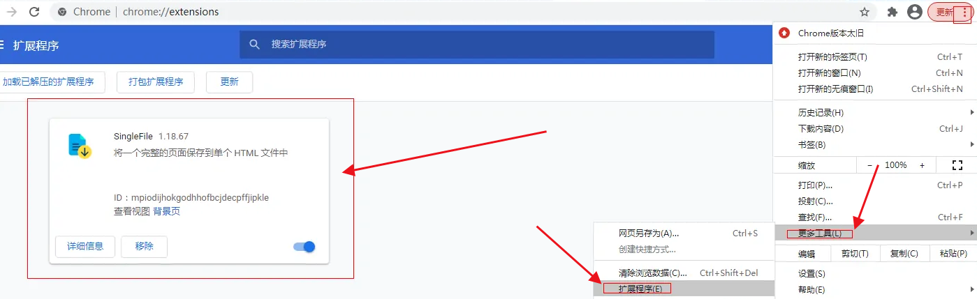 谷歌浏览器找不到扩展程序怎么回事3
