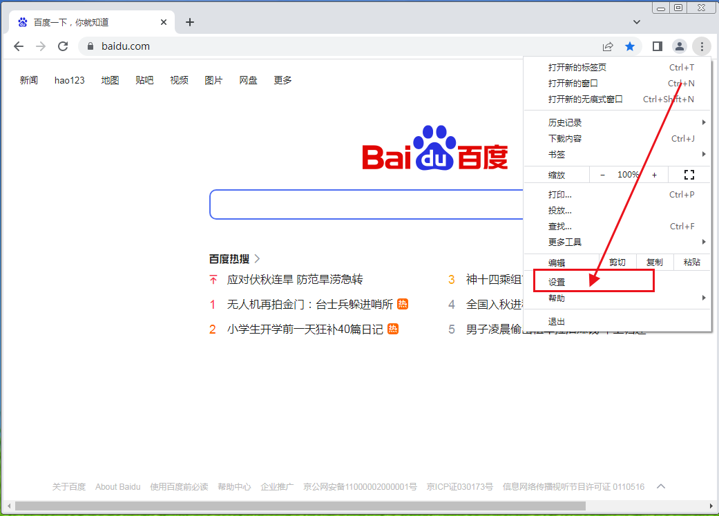 怎么将谷歌浏览器下载的内容保存到桌面3