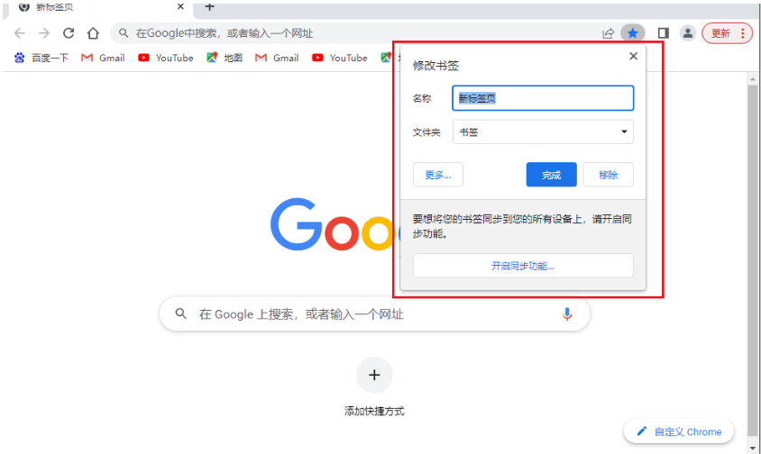 chrome浏览器内存占用过高怎么办2