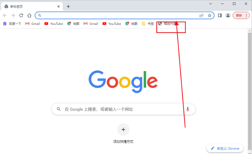 chrome浏览器内存占用过高怎么办4